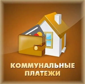 ТАРИФЫ ООО УК "ВЭРС"