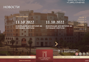 Недобросовестность ООО «УК Родной Городок» и ООО «ДОМЛАЙФ»