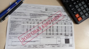 Ещё раз про должников