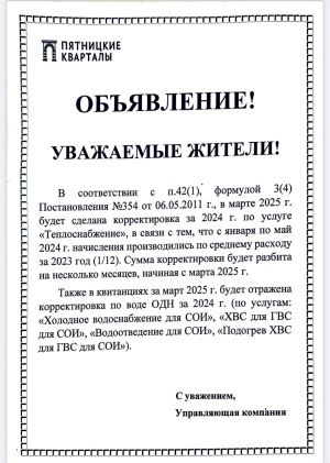 ОБЪЯВЛЕНИЕ!!!