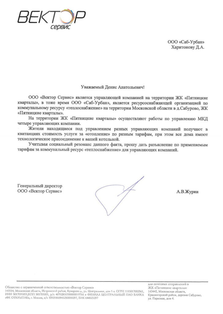 Отопление