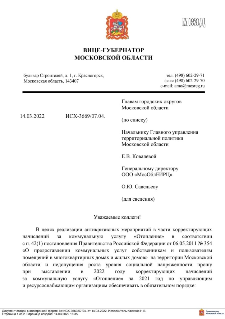 Документ