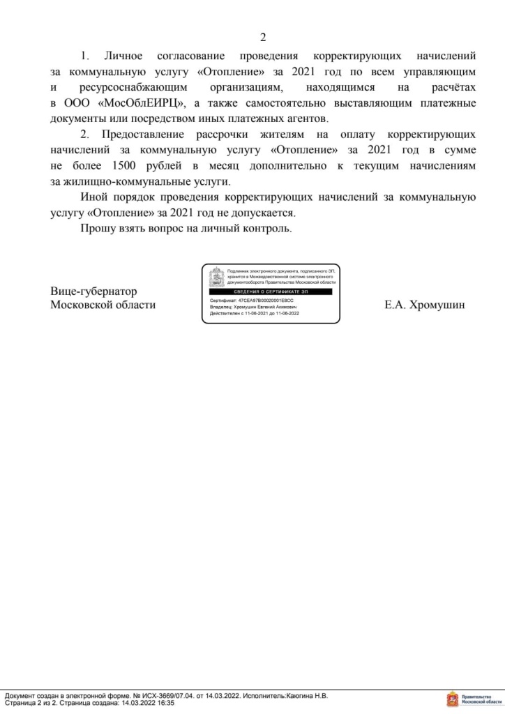 Документ